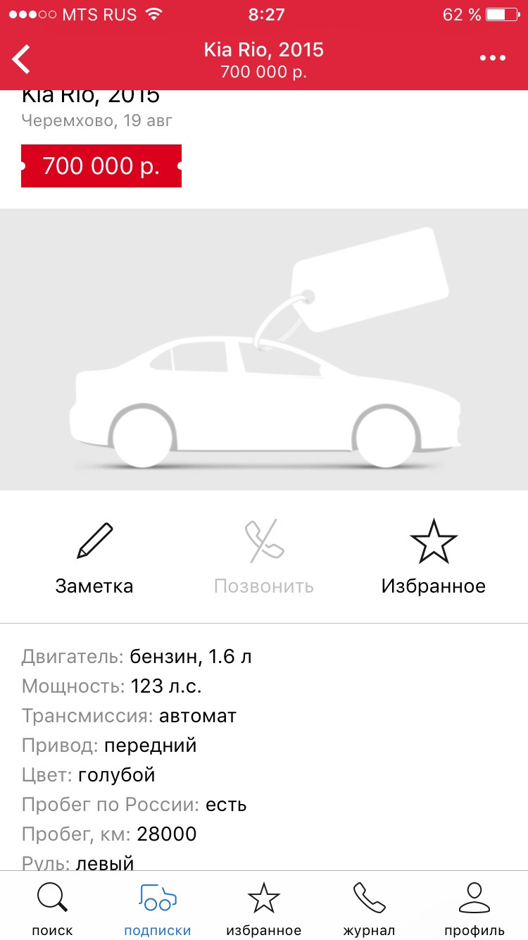 Авторынок. Перекупы. — DRIVE2