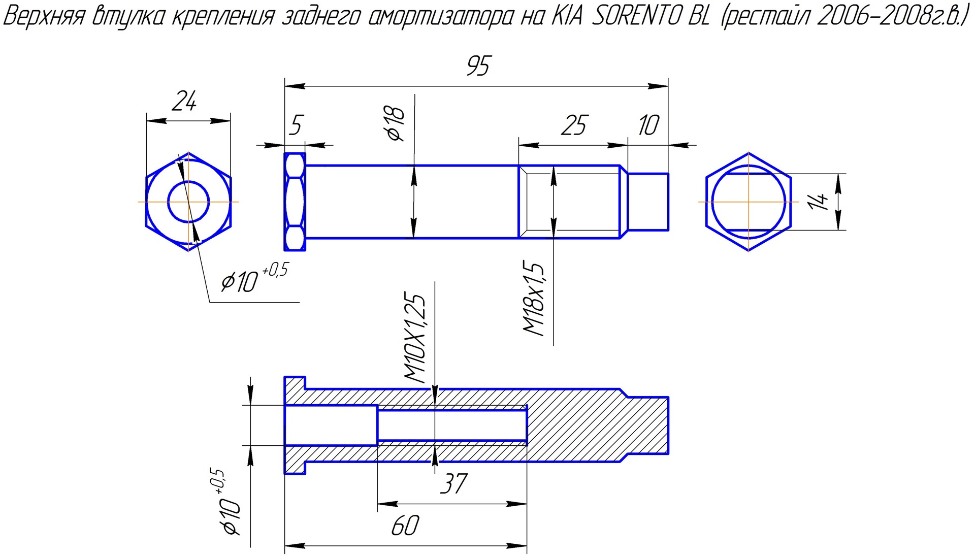 Диаметр верхней. Болт крепления заднего амортизатора Киа Рио 3. Чертёж крепления амортизаторов Киа Рио. Чертеж болта крепления амортизатора заднего Киа Рио 3. Болт амортизатора заднего амортизатора Киа Рио 3.