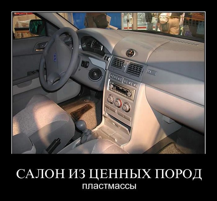 Вот это салон прикол картинка