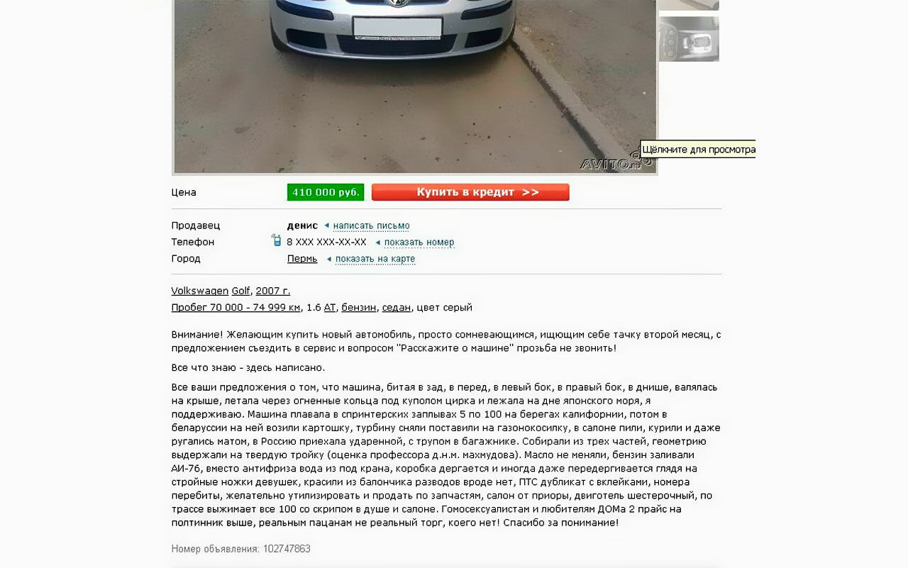 Прода машину