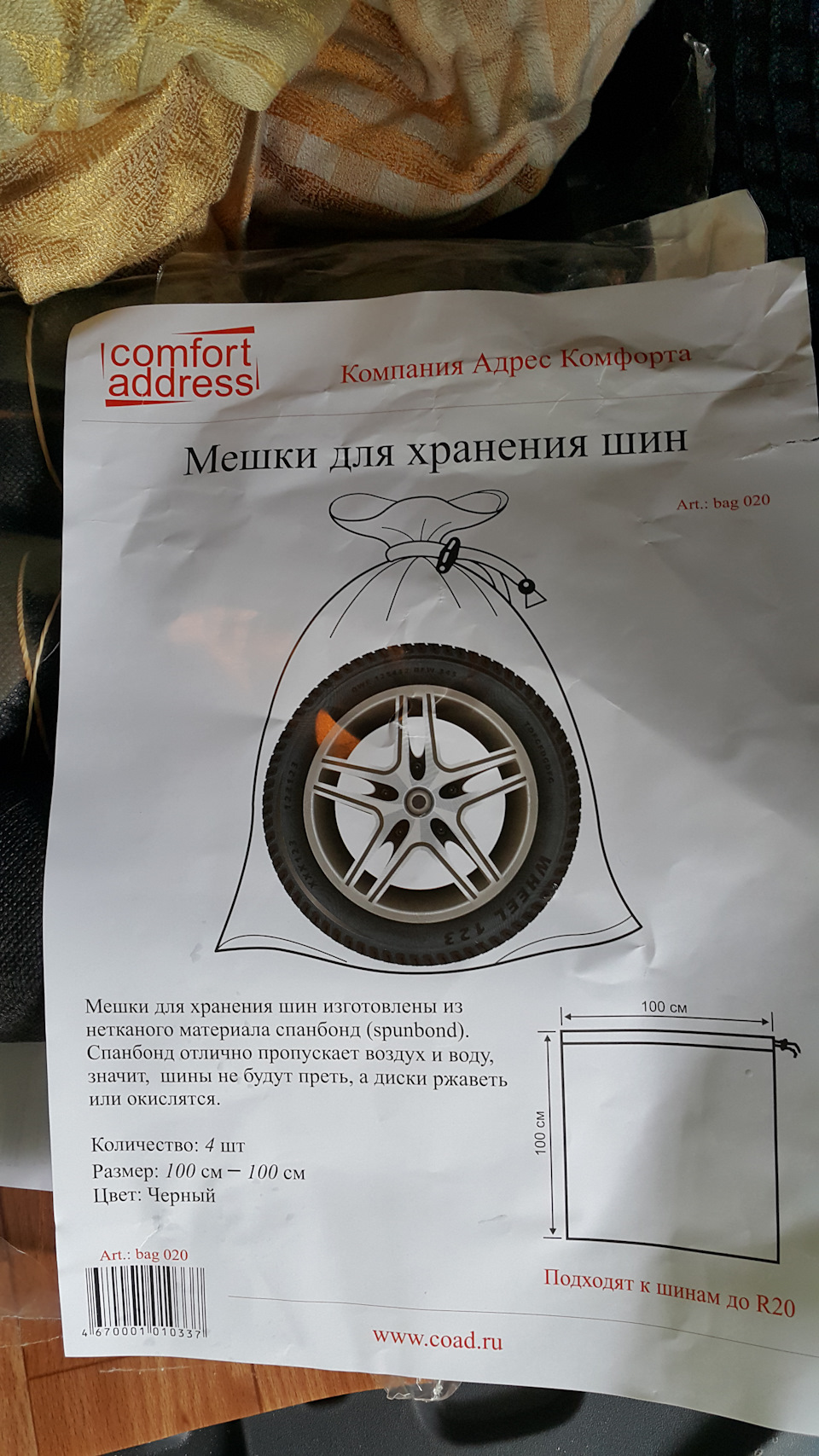 Фото в бортжурнале Volvo XC70 III. Запчасти на фото: CM100