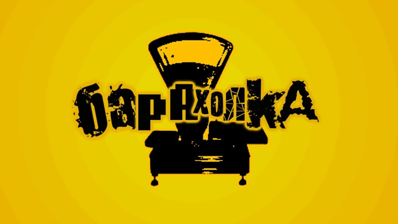 Красивые открытки, барахолка надпись картинка