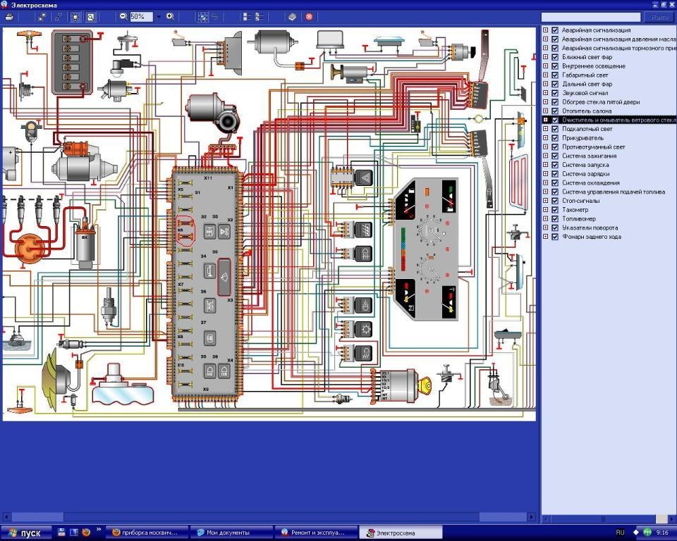 Схема электропроводки москвич 2141