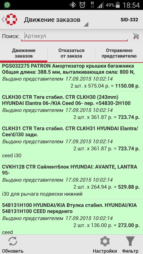 548131H100 Втулка стабилизатора KIA HYUNDAI | Запчасти на DRIVE2