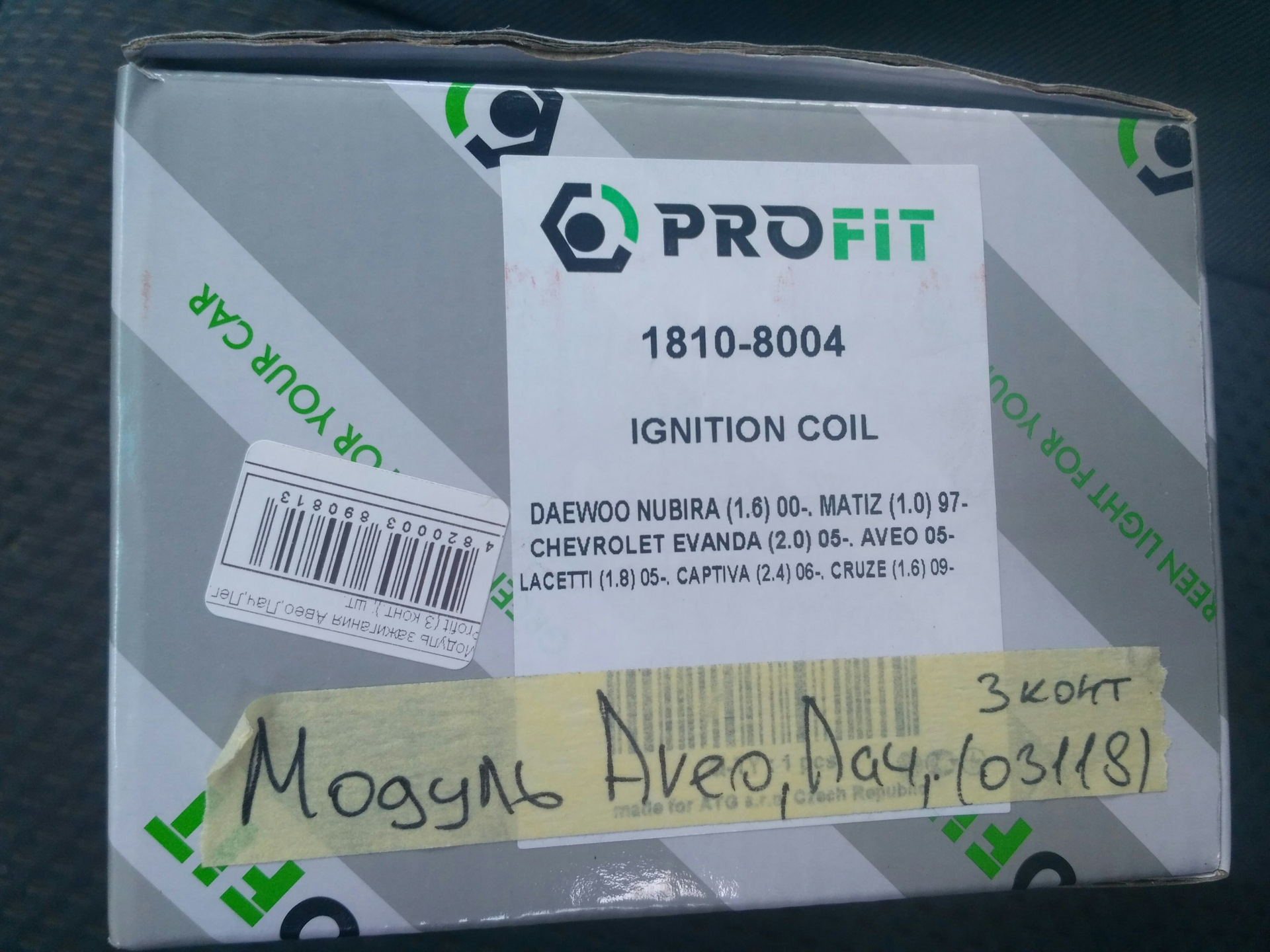 Фирма profit запчасти для авто. Профит запчасти отзывы. Профит автозапчасти. Профит автозапчасти. Профит автозапчасти.