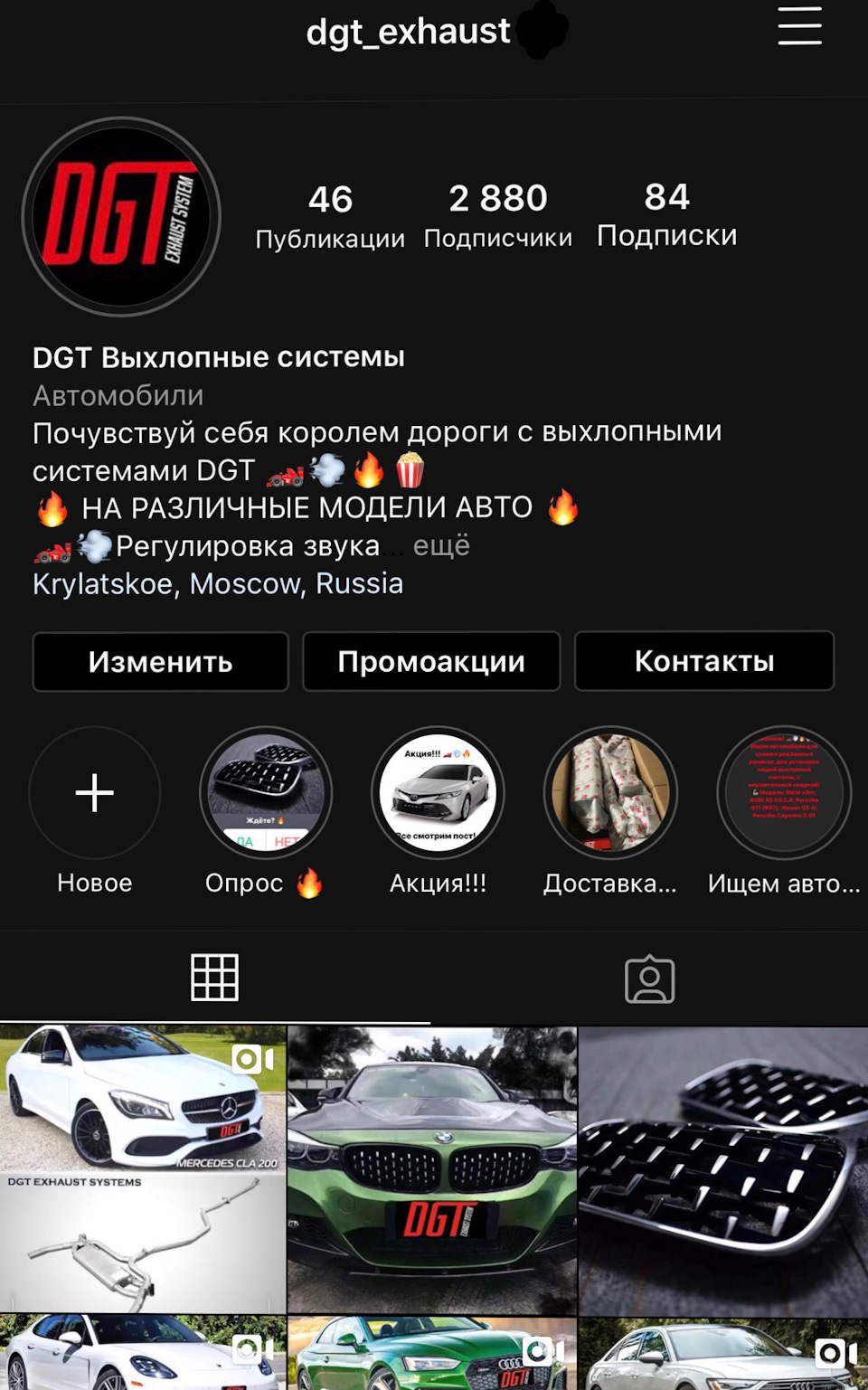 Мы в Instagram — DGT Exhaust System на DRIVE2