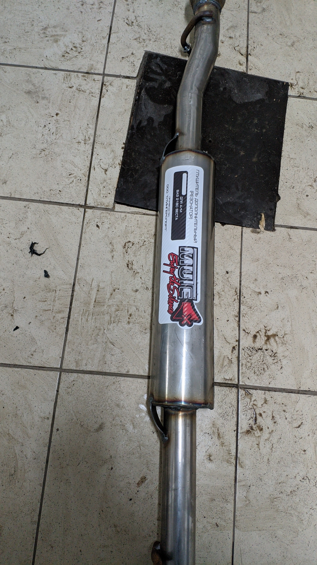 Глушитель mute. Глушитель стингер на т-4. Глушитель основной ваз 2112. Глушитель 2194. Глушитель mute.