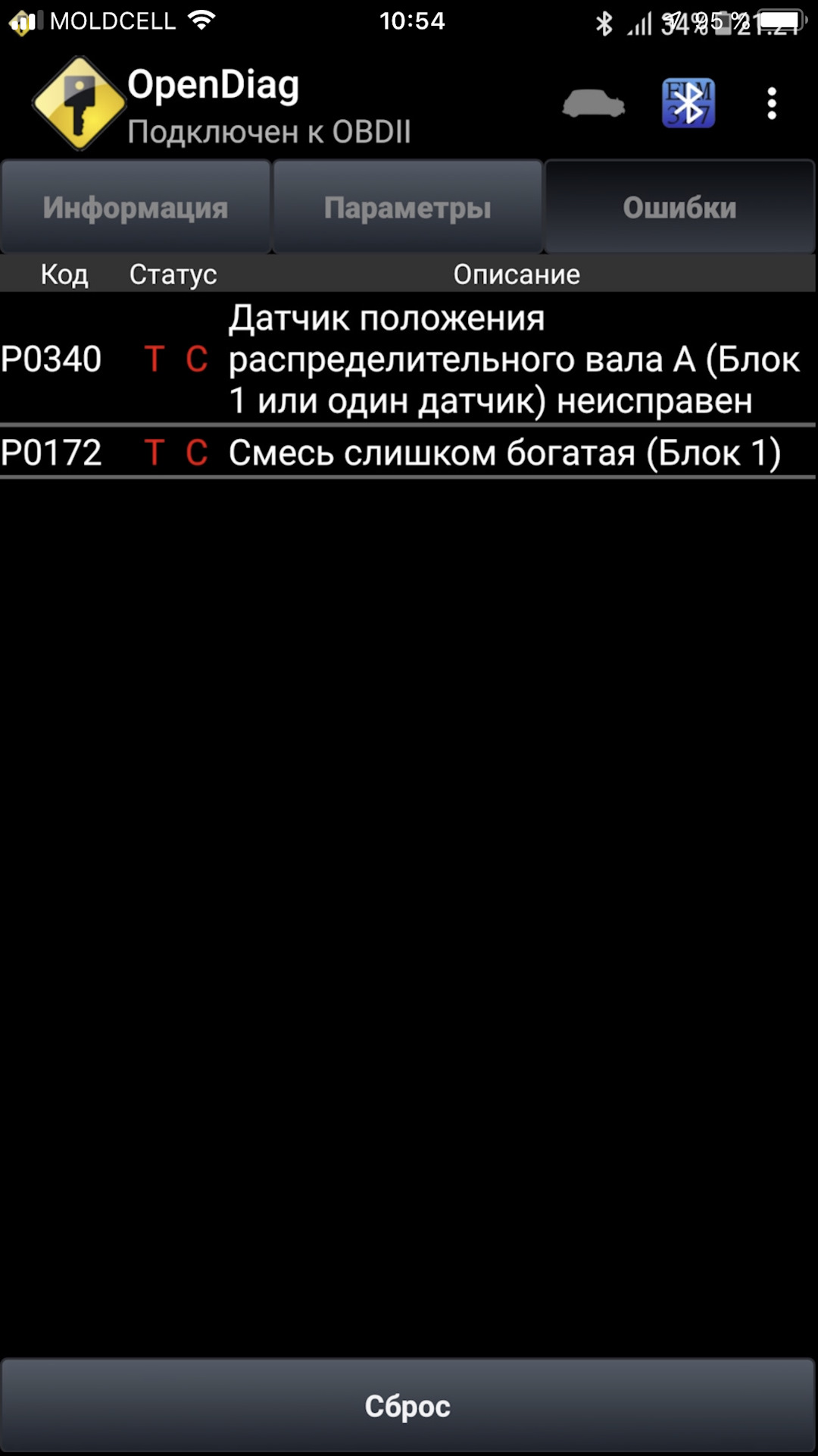 Глохнет и провалы — Сообщество «Клуб ВАЗ 2112» на DRIVE2