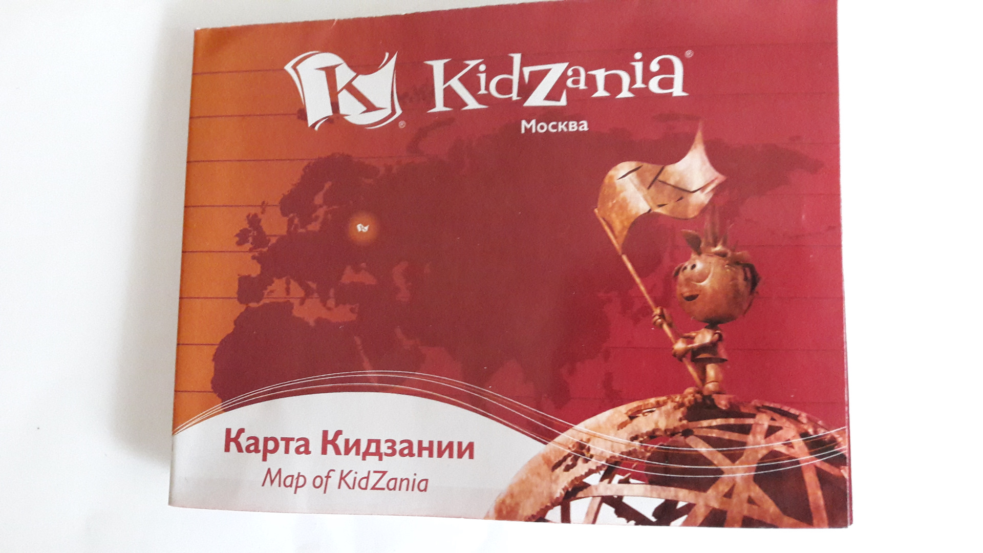 Кидзания купон. Кидзания подарочный сертификат. Кидзания логотип. Кидзания в Авиапарке. Детские банковские карты Кидзания.