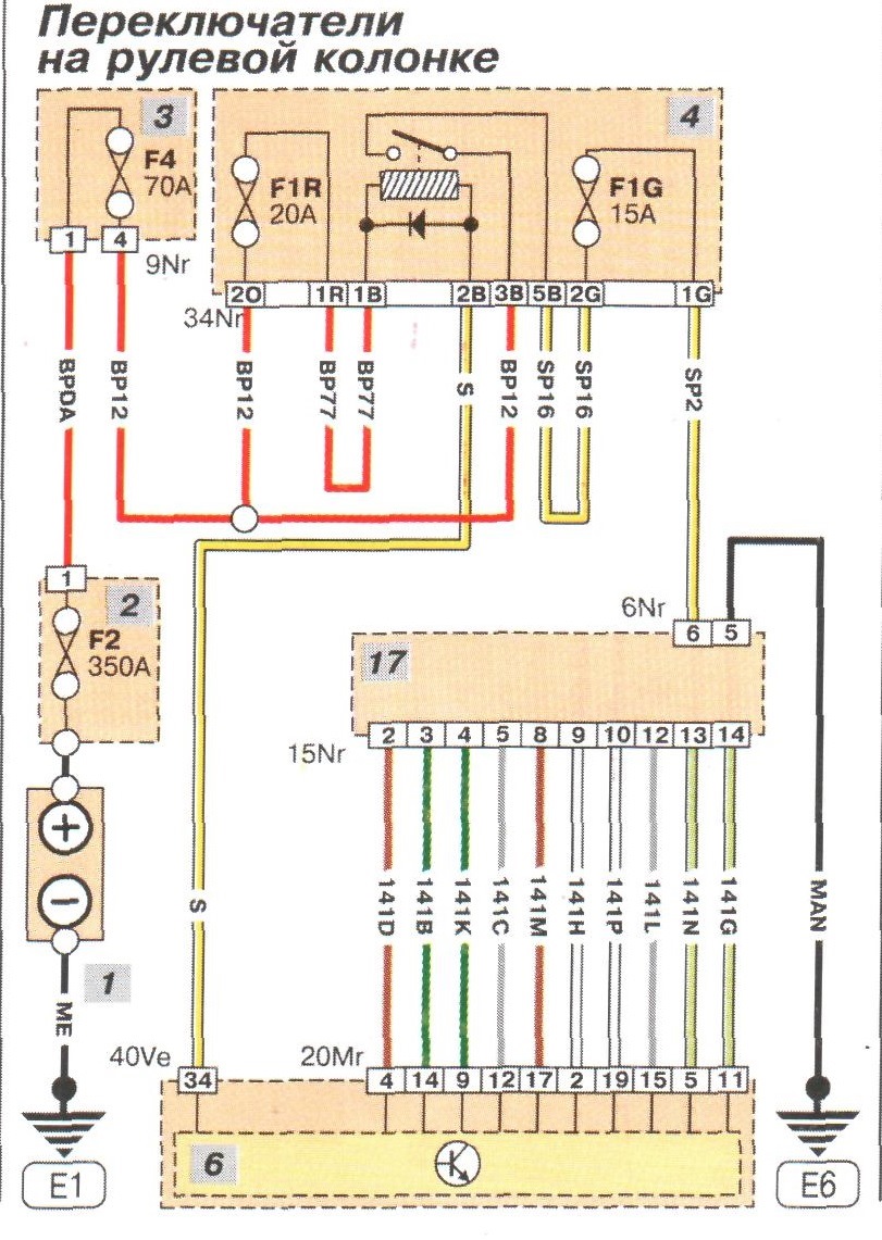 Схема подрулевого переключателя рено логан 1