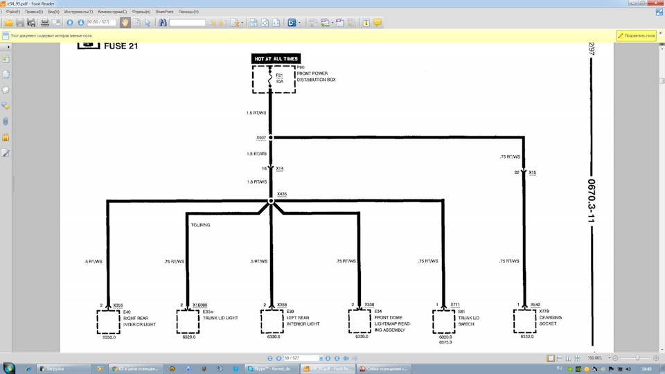 Схема освещение салона. Схема освещения салона е34. Схема переднего салонного освещения БМВ е39. Е36 схема света в салоне.