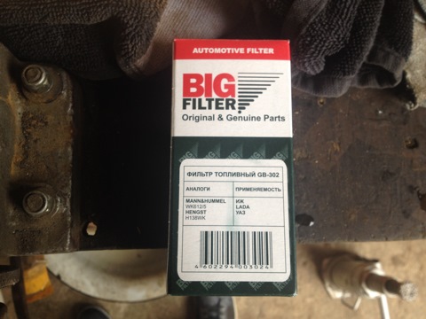 GB302 Фильтр топливный BIG FILTER | Запчасти на DRIVE2