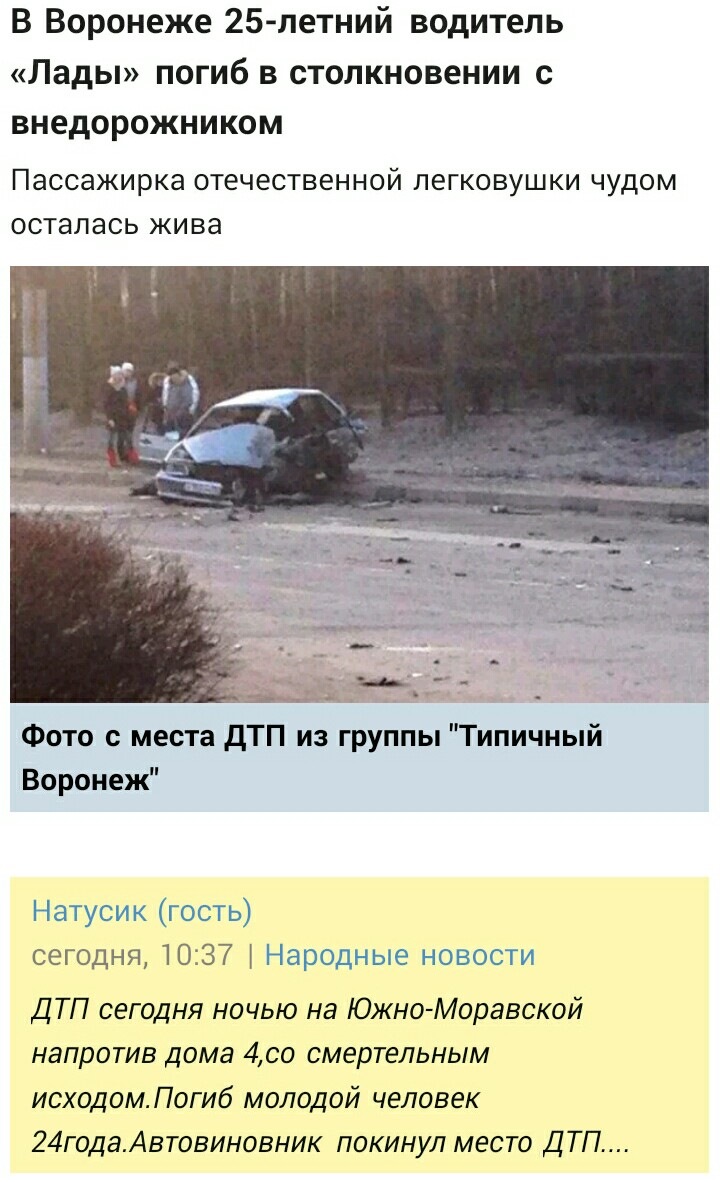 Беда, печаль. — DRIVE2