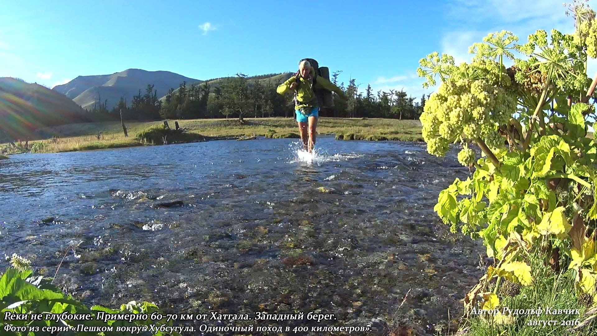 фотосессия одиночного похода. хубсугул. дорога вокруг хубсугула. 400 км пешком. 400 км пешком.