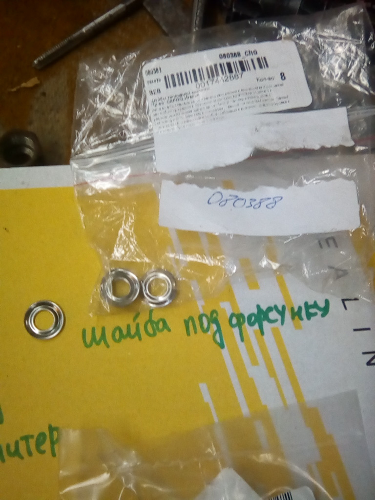 Шайбы под форсунку фрося 2.3 тдр — DRIVE2