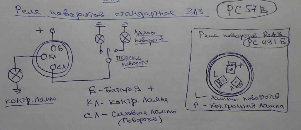 Поворотники мтз 80 схема