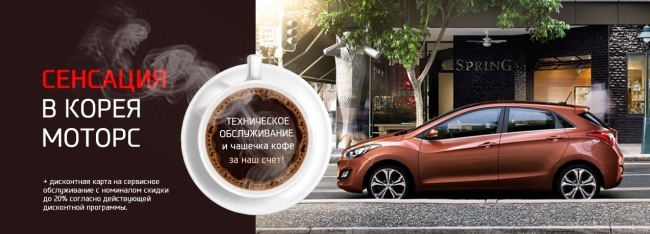 Сенсация в Корея Моторс: ТО и чашечка кофе за наш счет — DRIVE2