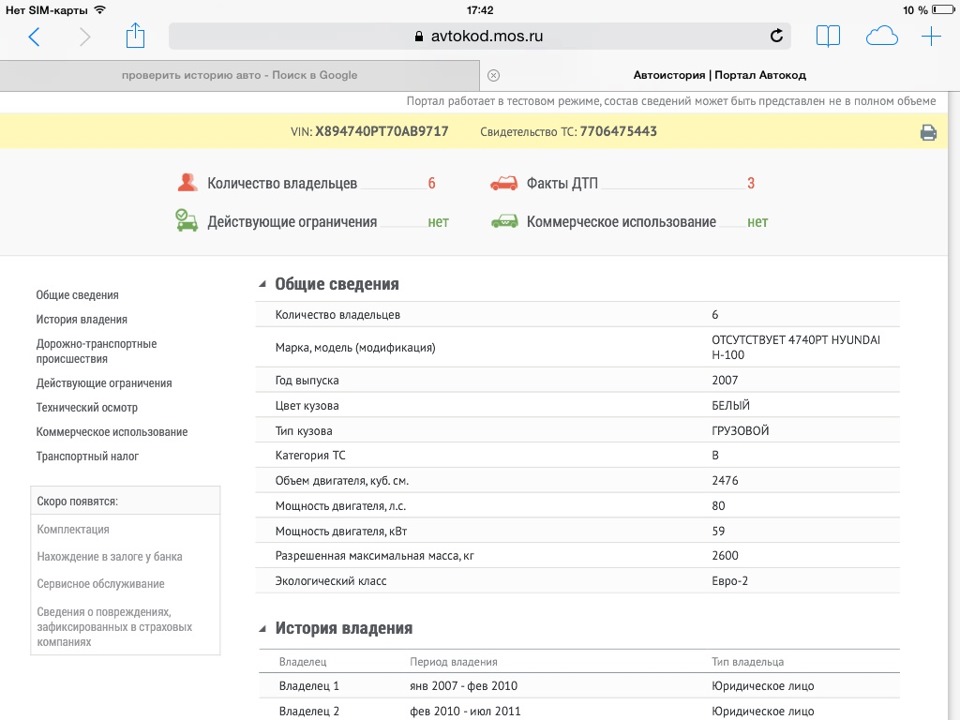 Автокод ру. Отчет Автокод. Портал Автокод. Автокод.Мос.ру. Промокод Автокод.