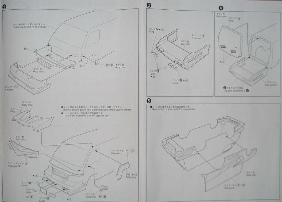 Aoshima Vanning Parts Set Vol.1 Toyota HIACE Wagon 1:24 — DRIVE2