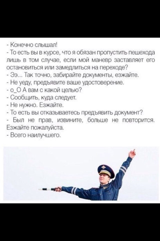 Недоставало лишь. Не знание ПДД не освобождает от ответственности.