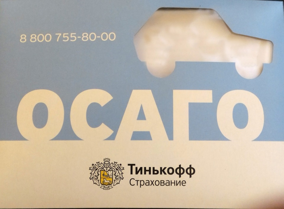 Iml лого. Дома су 155. Реклама тинькофф. 800 755. 800 755.