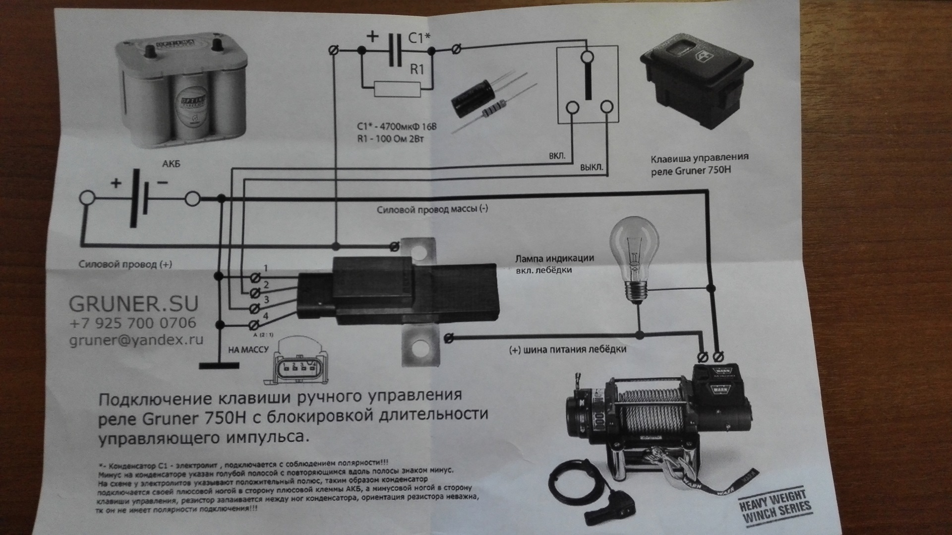 750h r1a b010 схема подключения