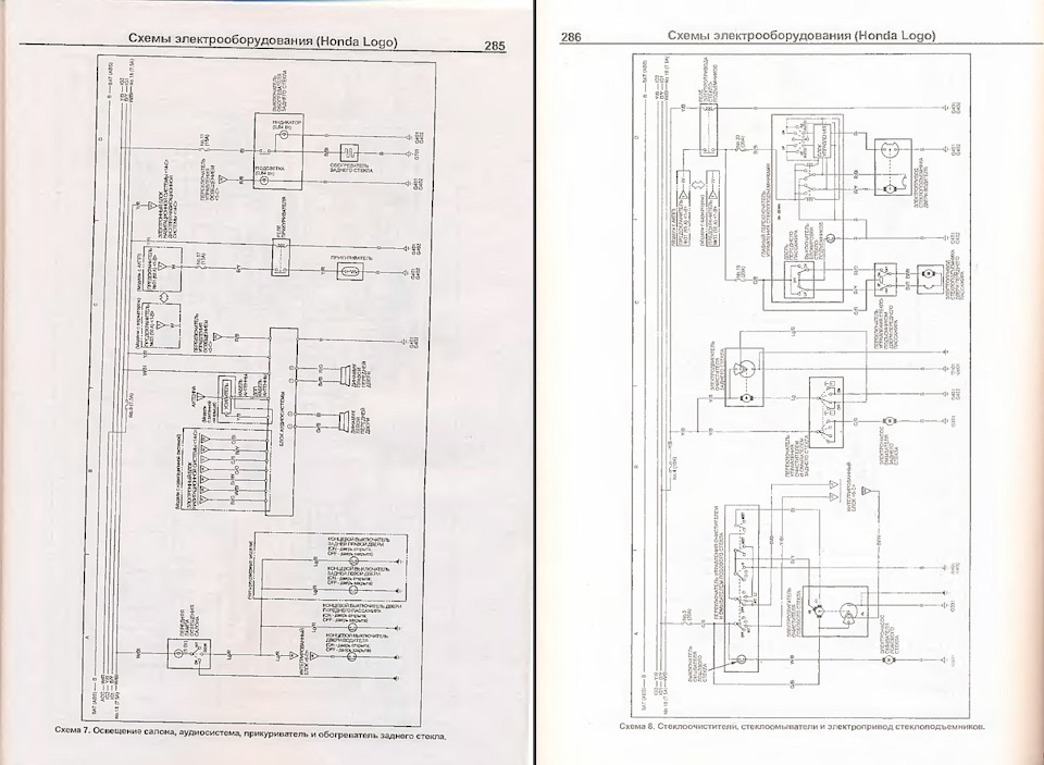 Схема хонда лого. Схема электрооборудования Хонда стрим 2002. Электрическая схема замка зажигания Хонда Капа 1998. Электросхема Хонда стрим 2001. Электросхема проводки Хонда стрим 2001.