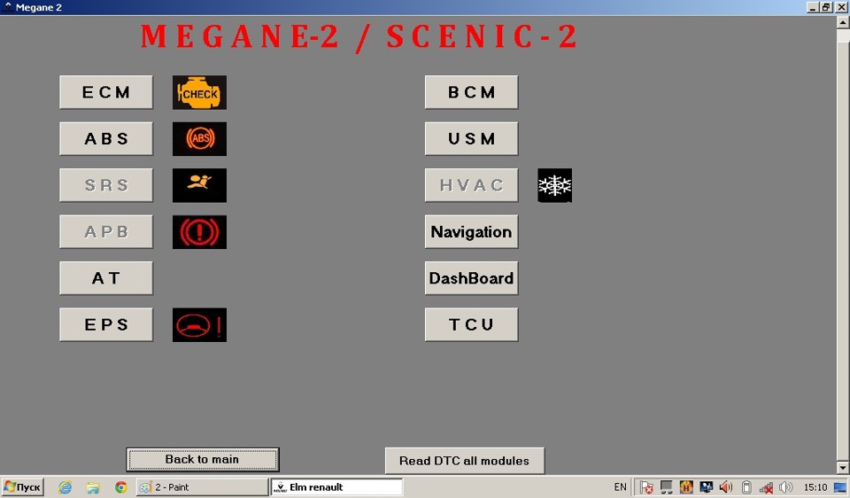 Renault Megane 2 диагностика программа диагностики. Рено Меган 2 программное обеспечение. Программа для диагностики Рено для ноутбука. Расшифровка Пирен елм Рено Меган 2. Программа для диагностики логан