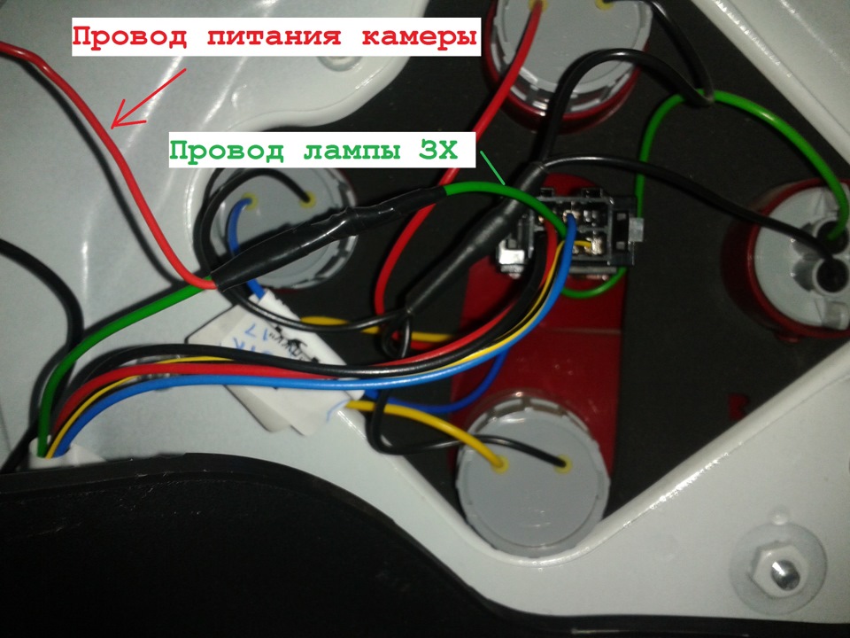 Как подключить провода камеры заднего вида гранта Камера заднего вида. Установка. - Lada Гранта лифтбек, 1,6 л, 2014 года электрон