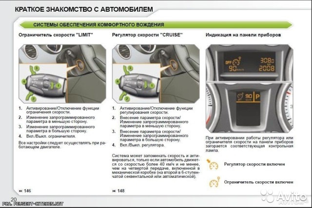 Photo from the logbook Citroen C3 (2G)