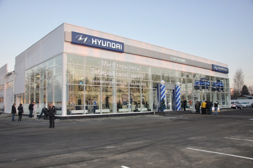 Официальные дилеры орла. Hyundai Возрождение Орел. Дилерский центр в Орле. Дилерский центр Хендай Орел. Салон Хендай Наугорское шоссе Орел.