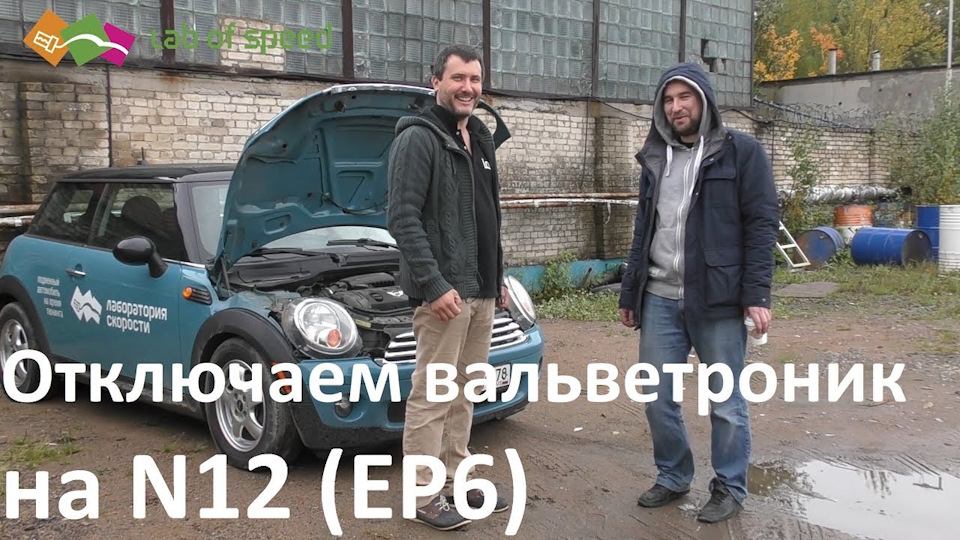 если отключить вальватроник что будет. Смотреть фото если отключить вальватроник что будет. Смотреть картинку если отключить вальватроник что будет. Картинка про если отключить вальватроник что будет. Фото если отключить вальватроник что будет