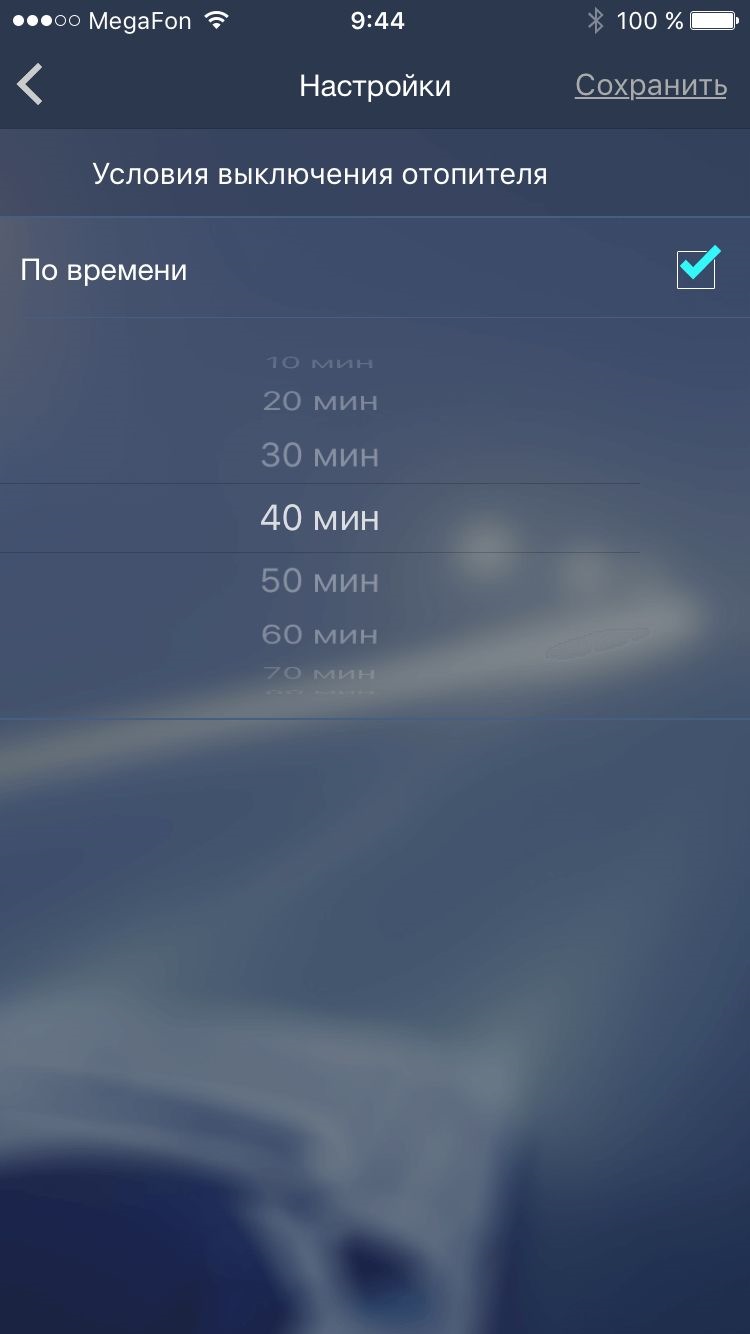 Gsm управление отопителем авто