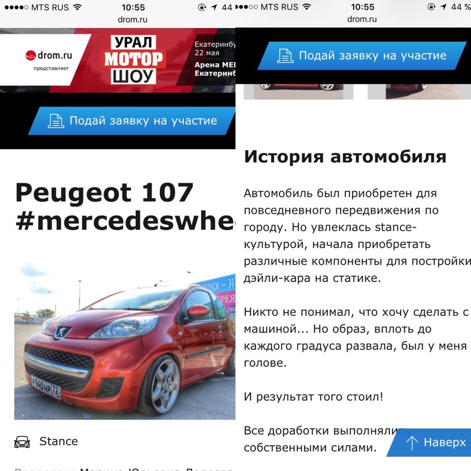 Регламент то пежо 107