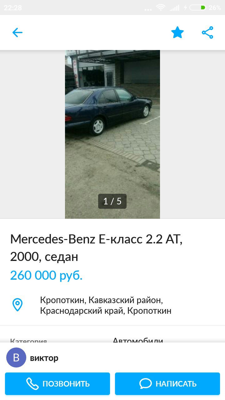 Стоит брать ? — Сообщество «Mercedes-Benz W210» на DRIVE2