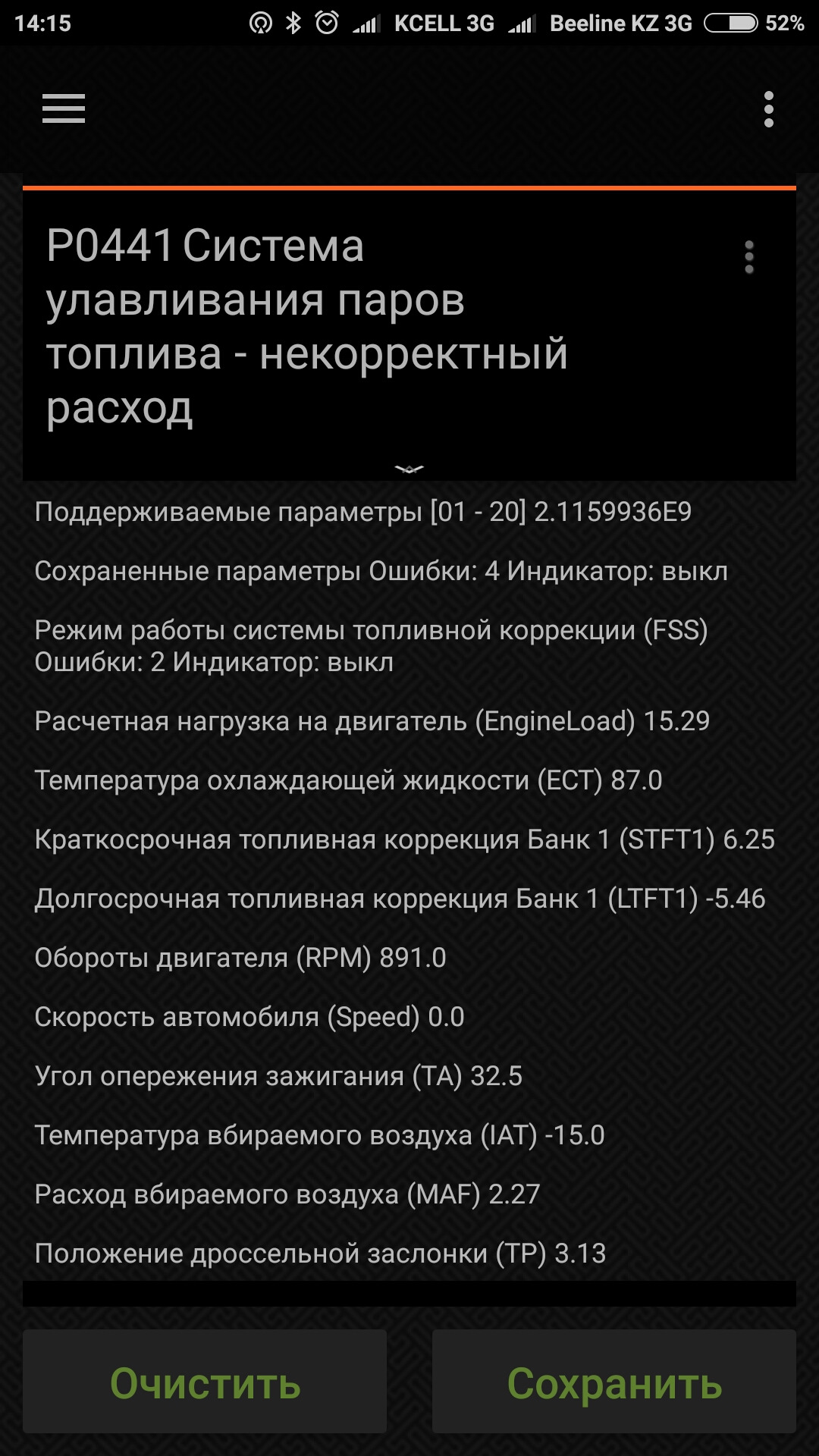 Загорелся чек. — Lada Гранта, 1,6 л, 2012 года | поломка | DRIVE2