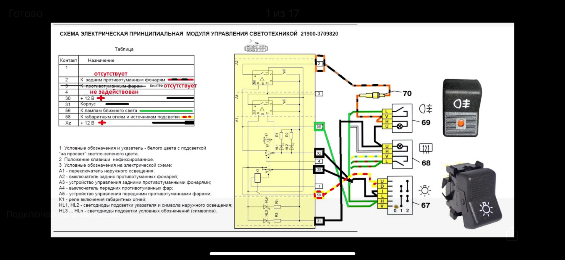 Лабораторная работа "Исследование зависимости силы тока, идущего через резистор,