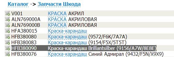 коды красок шкода фабия. 91072f8s 960. коды красок шкода фабия фото. коды красок шкода фабия-91072f8s 960. картинка коды красок шкода фабия. картинка 91072f8s 960. Форум для колористов