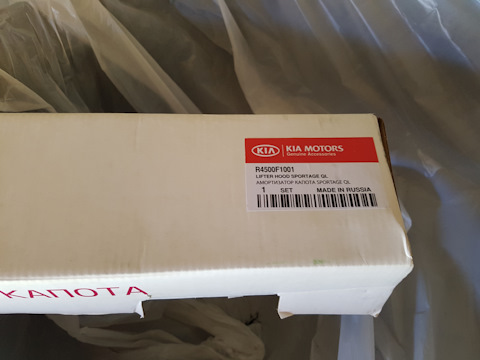 R4500F1001 Газовые упоры капота. KIA HYUNDAI | Запчасти на DRIVE2
