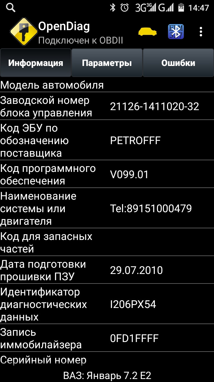 Прошился парни — Lada Приора седан, 1,6 л, 2008 года | визит на сервис |  DRIVE2