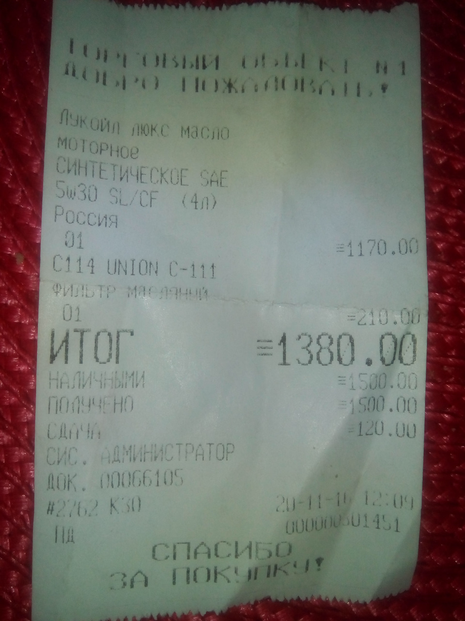 Фото в бортжурнале Mazda 6 (2G) GH