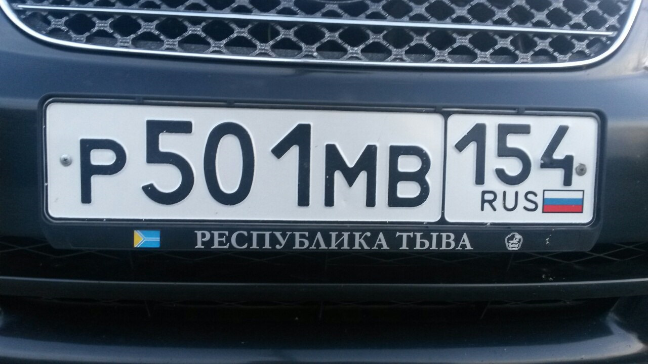 79 регион это где. Тувинские номера машин. Номерные знаки всех республик. Тыва номер региона.