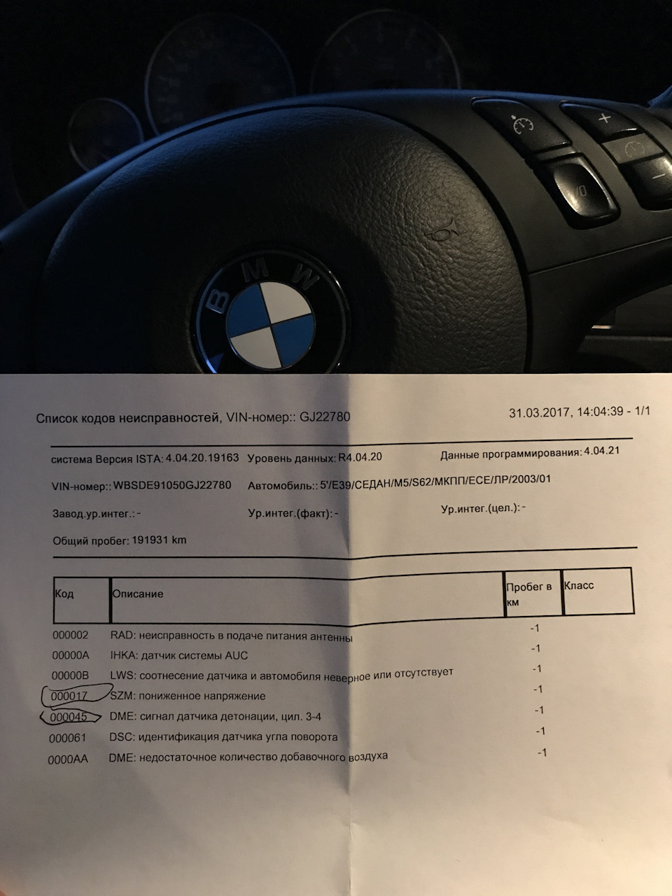 Проверка на СТО и работы, которые нужно будет вскоре провести — BMW M5  (E39), 4,9 л, 2003 года | визит на сервис | DRIVE2