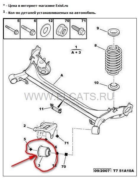 Замена задних сайлентблоков — Peugeot 308 (1G), 1,6 л, 2011 года ...
