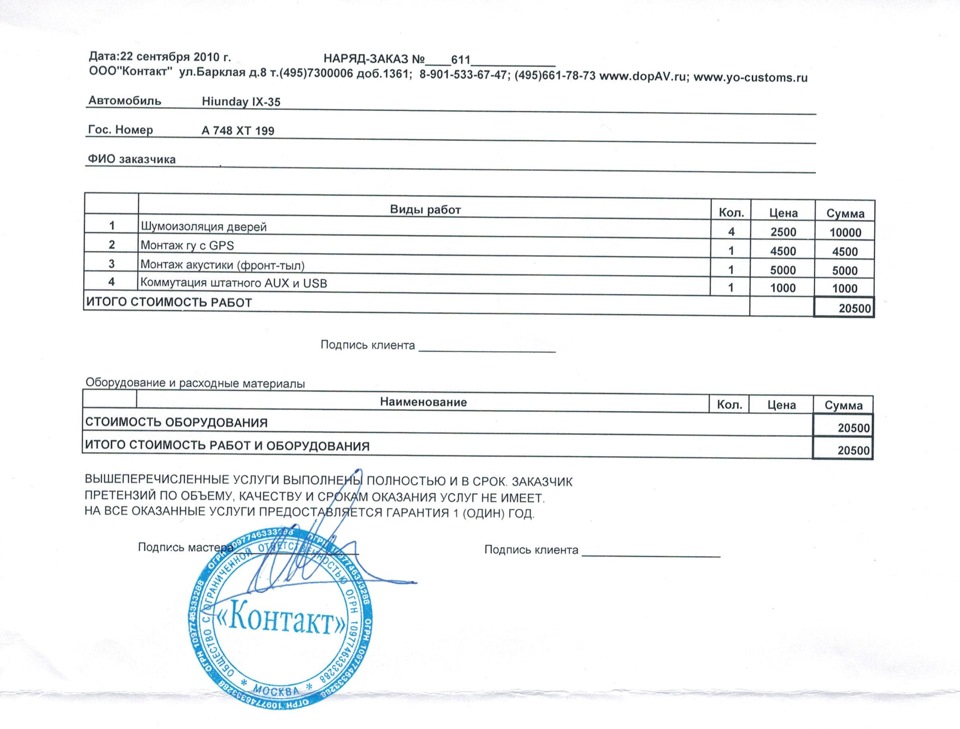 автозвук hyundai ix35 автозвук hyundai ix35
