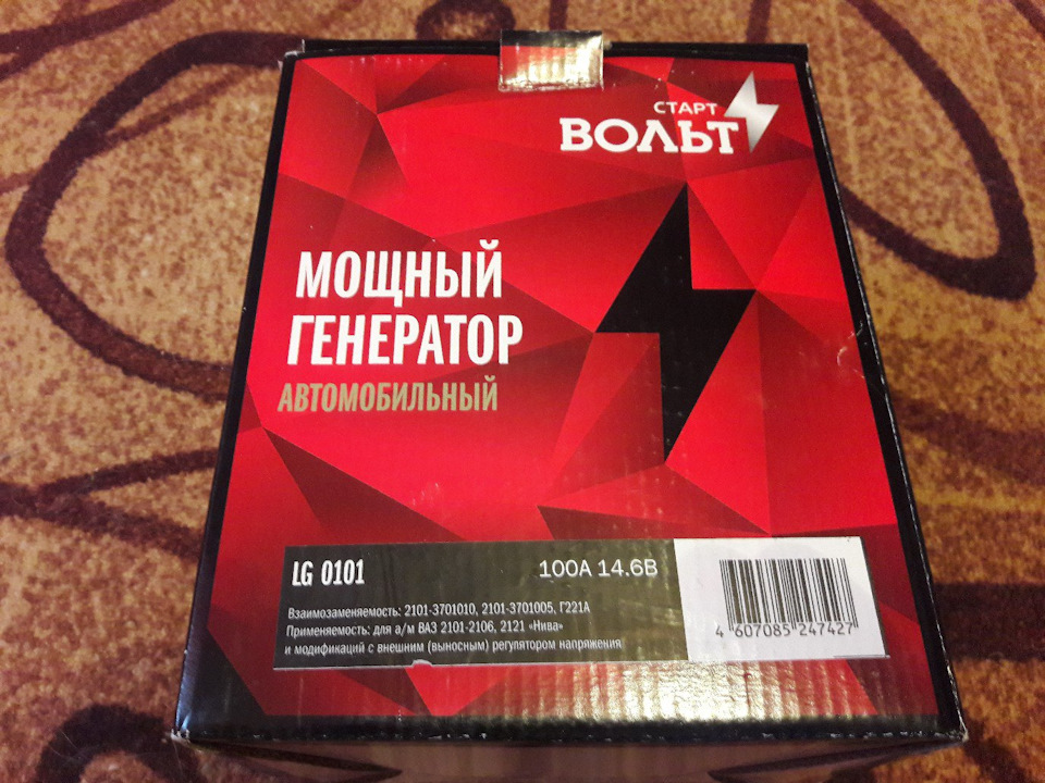 фирма стартвольт отзывы. фирма стартвольт отзывы. стартер ваз 2114 стартвольт. Startvolt lg1704 генератор. фирма стартвольт отзывы.