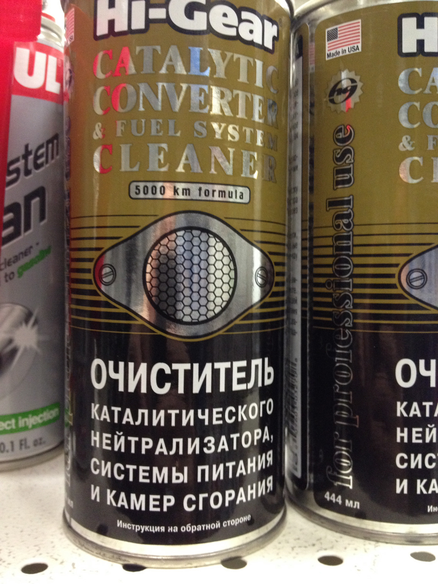 Очиститель каталитического нейтрализатора. Средство для катализатора. Присадка для очистителя катализатора. Пена для чистки катализатора автомобиля.