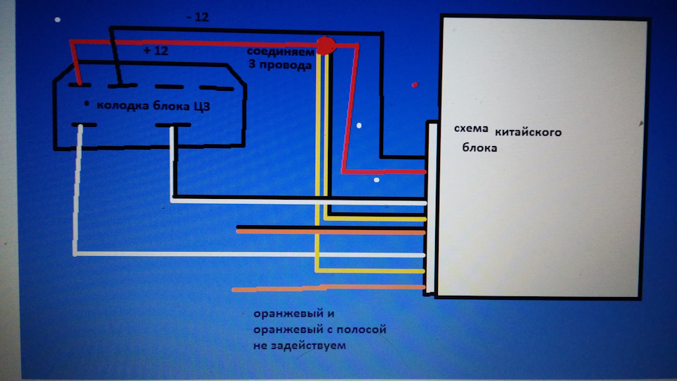 схема центрального замка ваз 2110