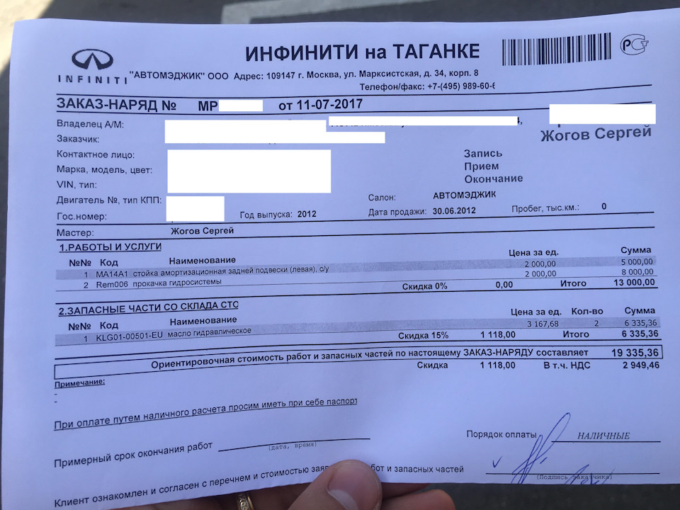 KLG0100501EU МАСЛО ГИДРОПОДВЕСКИ 1L / FLUID-ASSY SUSP NISSAN INFINITI ...