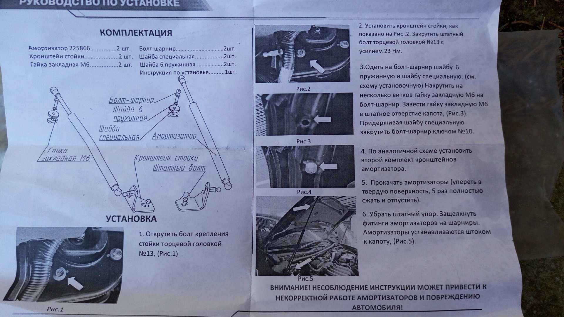 Ниссан тиида не открывается капот